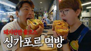 Singapore restaurant tour where Koreans line up early in the morning_  Last episode in Singapore