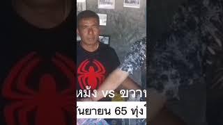 ท่านหม้งvsท่านขวาน #พี่เสือแดนใต้ #วัวชน #วัวชนแดนใต้ #วัวชนใต้ #ถ่ายทอดสดวัวชน