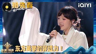 Preview: Clou sings opera | Sing!Asia | iQIYI SuperShow