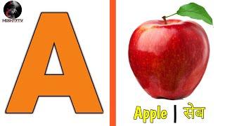 A for Apple, Apple Means Seb | A for Apple Means सेब | ABC Rhymes for Babies | Indian Alphabet Song