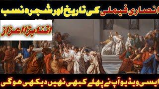 History of Ansari Nation in Urdu and Hindi.(उर्दू और हिंदी).#Ansari#History#Nation#MandiTime