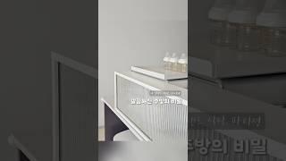 아무리 정리를 해도뭔가 지저분한 느낌이 났는데 파티션으로 딱 가리고 나니 너무 깔끔해보여요!  #주방파티션 #아일랜드식탁파티션 #주방정리 #주방꾸미기  #집꾸미기 #대면형주방