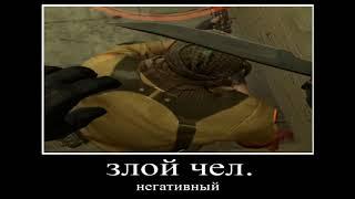 пацан,зачем ты стреляешь в своего союзника,почему такой агресивный!?