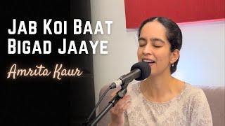 Jab Koi Baat Bigad Jaye | Amrita Kaur (ft. Ben Fernandez)