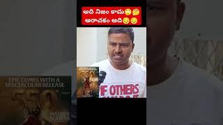 Chhaava Public Talk Telugu | Chava Movie Review Telugu | Vicky Kaushal | Rasmika | MadanapalliMasthi