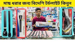 Torch lightprice in bangladesh | rechargeable torch light price in bangladesh | charger light price