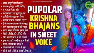 Most Popular Shree Banke Bihari Bhajan~krishna bhajan~shri krishna bhajan~krishna bhajan song