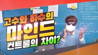 카지노 고수와 하수의 마인드 컨트롤의 차이? 손실예상을 먼저하라