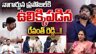 ఉలిక్కిపడిన రేవంత్‌ రెడ్డి...!! | Heo Akkineni Nagarjuna Shocking Proposal To CM Revanth Reddy | WWT