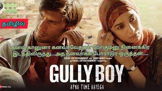 Gully boy / Movie explain / Dummy bhava / voice over