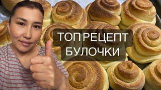 БУЛОЧКИ ВКУСНЫЕ. ТЕСТО КАК ПУХ. Как испечь булочки