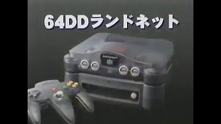 Nintendo 64DD Commercial