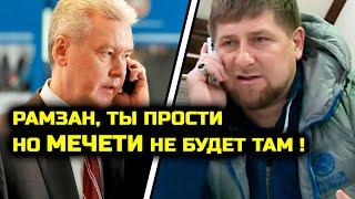 Отменили МЕЧЕТЬ в Москве! Кадыров позвонил Собянину порешать вопрос! Хабиб Нурмагомедов