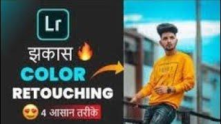 Simple Way मैं CINEMATIC Photo Editing करना सीखें Mobile से | Cinematic Photo Editing in Lightroom