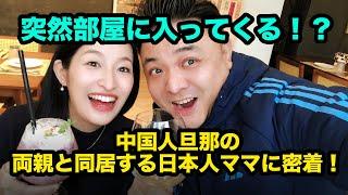 中国男生追爱：我有房有车。日本女生：跟我有什么关系？【我住在这里的理由 336】 日本太太篇