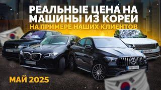 BMW X4 20i, GLE 400d Coupe, Range Rover P530 Long и D350 —авто из Южной Кореи с ценами и состоянием!
