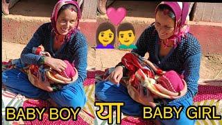 Baby Boy ya Baby Girl Reveale|| Anita bagiyal vlogs||Uttarakhand village