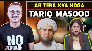 Ab Tera Kya Hoga Maulana Tariq Masood ? अब तेरा क्या होगा मौलाना तारिक मसूद ?