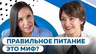 Популярность Нутрициологии. Когда нужен нутрициолог и кому? Мифы о холестерине, БАДах и питании