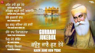 Kaun Jane Gun Tere JUKEBOX - New Shabad Gurbani Kirtan 2024 Nonstop Shabad Kirtan Nonstop Gurbani