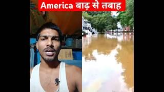 America बाढ़ से तबाह | 100 deaths so far from Hurricane Helene | video of Hurricane Helene damage