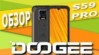 Doogee S59 Pro - обзор новинки с большим аккумулятором