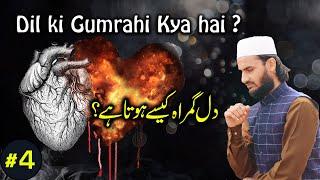 Gumrah Dil || Zina Ka Raasta || Muttaqi Jawan Ep 4 || Affan Abbasi