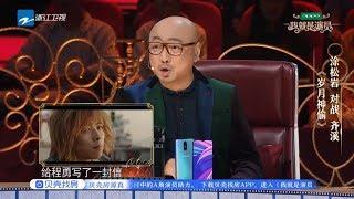 徐峥谈《我不是药神》哭戏 第一次拍怎么也哭不出来《我就是演员》第2期 花絮 20180915 [浙江卫视官方HD]