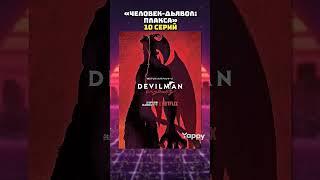 4 аниме в жанре безумие #аниме #anime #евангелион