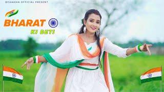 15 August Song Dance | Bharat Ki Beti | Independence Day Dance | Patriotic Song | Bishakha Official