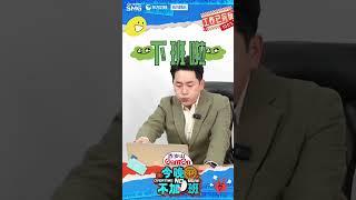 《今晚不加班》定档！和张维威一起get好运#今晚不加班