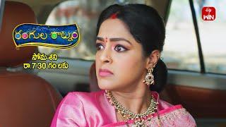 Rangula Ratnam Latest Promo | Episode No 1033 | 5th March 2025 | ETV Telugu