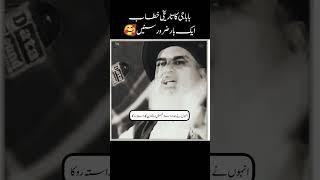 ️ #allamakhadimhussainrizvi #bayan #islamicfigure #islamichistory