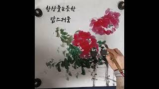 목단그리기 일곱번째 #응용 #참새와목단 #참새 #화조화 목단쉽게그리기