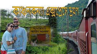 kanchankanya Express train Journey | 13149 Up Kanchankanya Express | Sealdah to Madarihat