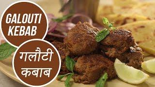 Galouti Kebab | गलौटी कबाब | Modern Khansama | Sanjeev Kapoor Khazana