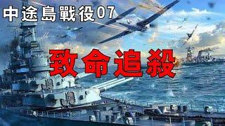 【中途島戰役07】四艘日航母沉沒，三千多人命喪黃泉，「最上號」、「三隈號」遭美機多輪追殺！