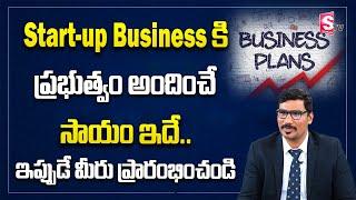 Start-up Business Ideas in Telugu | C.A. Anil Kumar Reddy | SumanTv Money