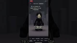Скины Это Мы В Будущем  Прикол #shorts #роблокс #видео #игры #roblox