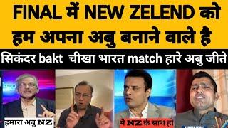 Pak media crying why India winning all their matches  #indvsnzfinal#pakmediaonindia