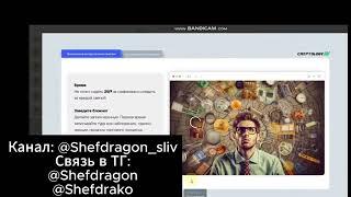 Cryptology 16.0 слив обучения 2025 г