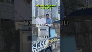 튀김기 연통 이벤트 시작 