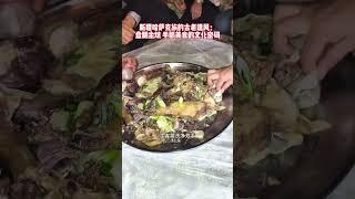 新疆哈萨克族的古老遗风：盘腿坐炕，手抓美食的文化密码 #新疆哈萨克族美食