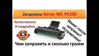 Xerox WC PE220 refill | how to refill the PE220 / 013R00621 cartridge