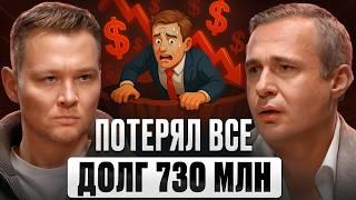 Он ПОТЕРЯЛ ВСЕ! Как ВЫРВАТЬСЯ со ДНА? Разборы Единорогов