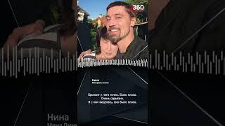 Мама Димы Билана о госпитализации певца