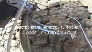 Настройка Триколор ТВ