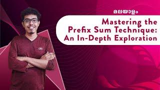 3. Mastering the Prefix Sum Technique | Datastructures Malayalam