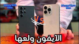 iPhone 16 pro max النتيجة فاقت كل التوقعات