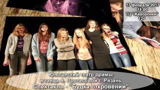 Представление Участников